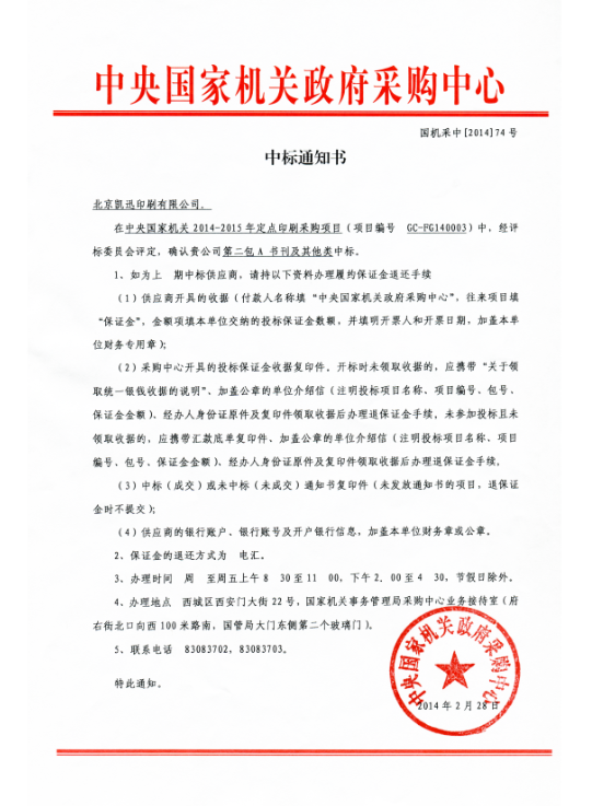 防伪厂家